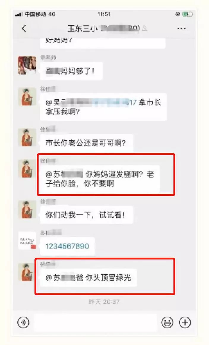 女博士家長(zhǎng)群開罵走紅，高學(xué)歷沒教養(yǎng)的樣子真丑
