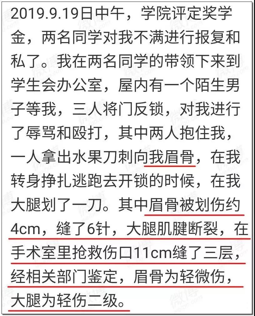 沈陽研究生砍人事件：這三件事，一定要讓孩子知道