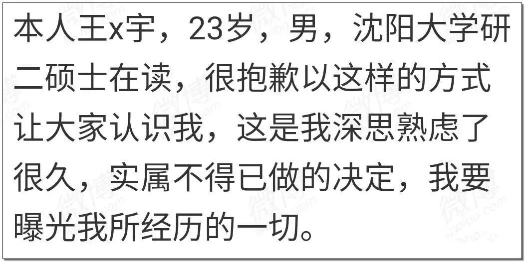 沈陽研究生砍人事件：這三件事，一定要讓孩子知道