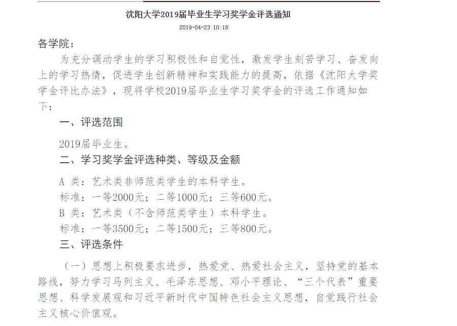 沈陽研究生砍人事件：這三件事，一定要讓孩子知道