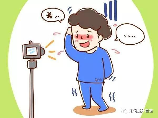 為什么你已經(jīng)充分準(zhǔn)備了，卻還是會怯場
