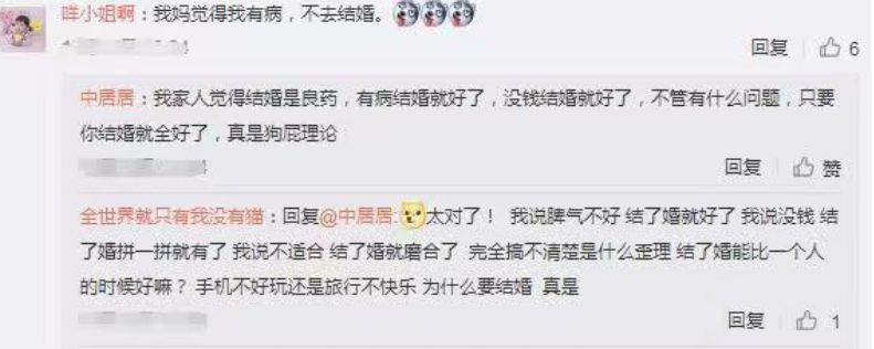 大齡未婚女青年會被歧視嗎？