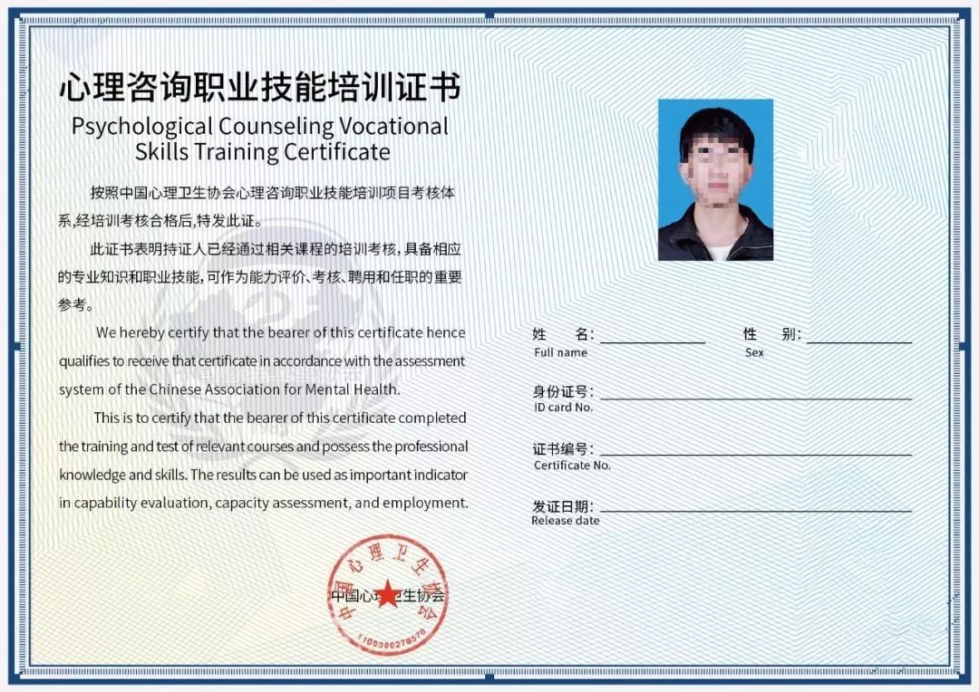 中國心理衛(wèi)生協(xié)會主辦！心理咨詢職業(yè)技能培訓