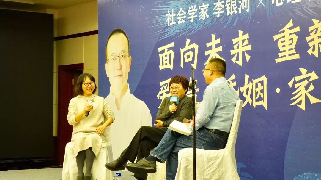 愛真的存在嗎？李銀河曾奇峰談婚姻家庭、愛與性