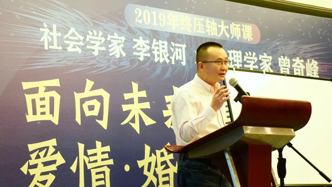 愛真的存在嗎？李銀河曾奇峰談婚姻家庭、愛與性