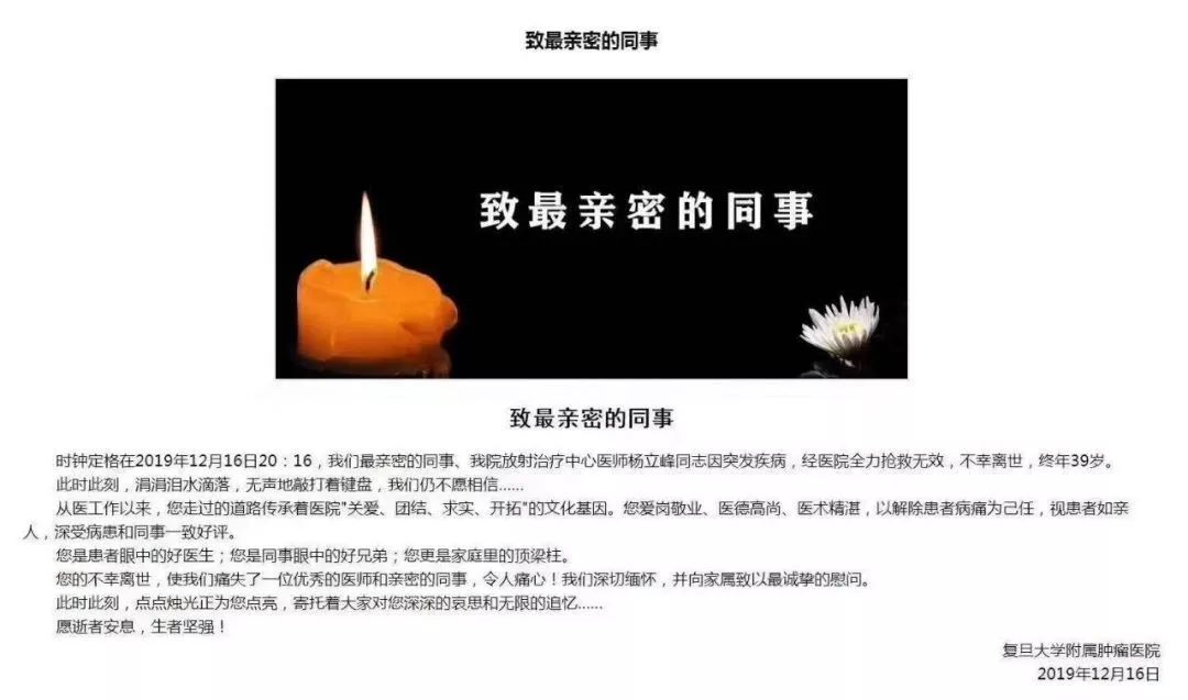 超負(fù)荷工作，面對死亡威脅！是什么支撐醫(yī)生們的靈魂