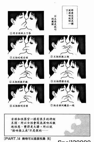 公共場所為什么禁止接吻？