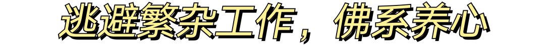 不想社交？不想學習和工作？這些喪氣時刻你中了幾條