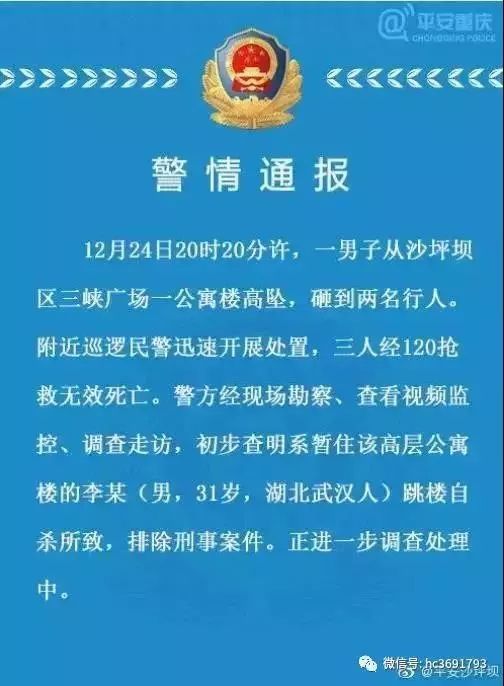 男子跳樓砸死2名女生，家屬披露一個細節(jié)令人痛心