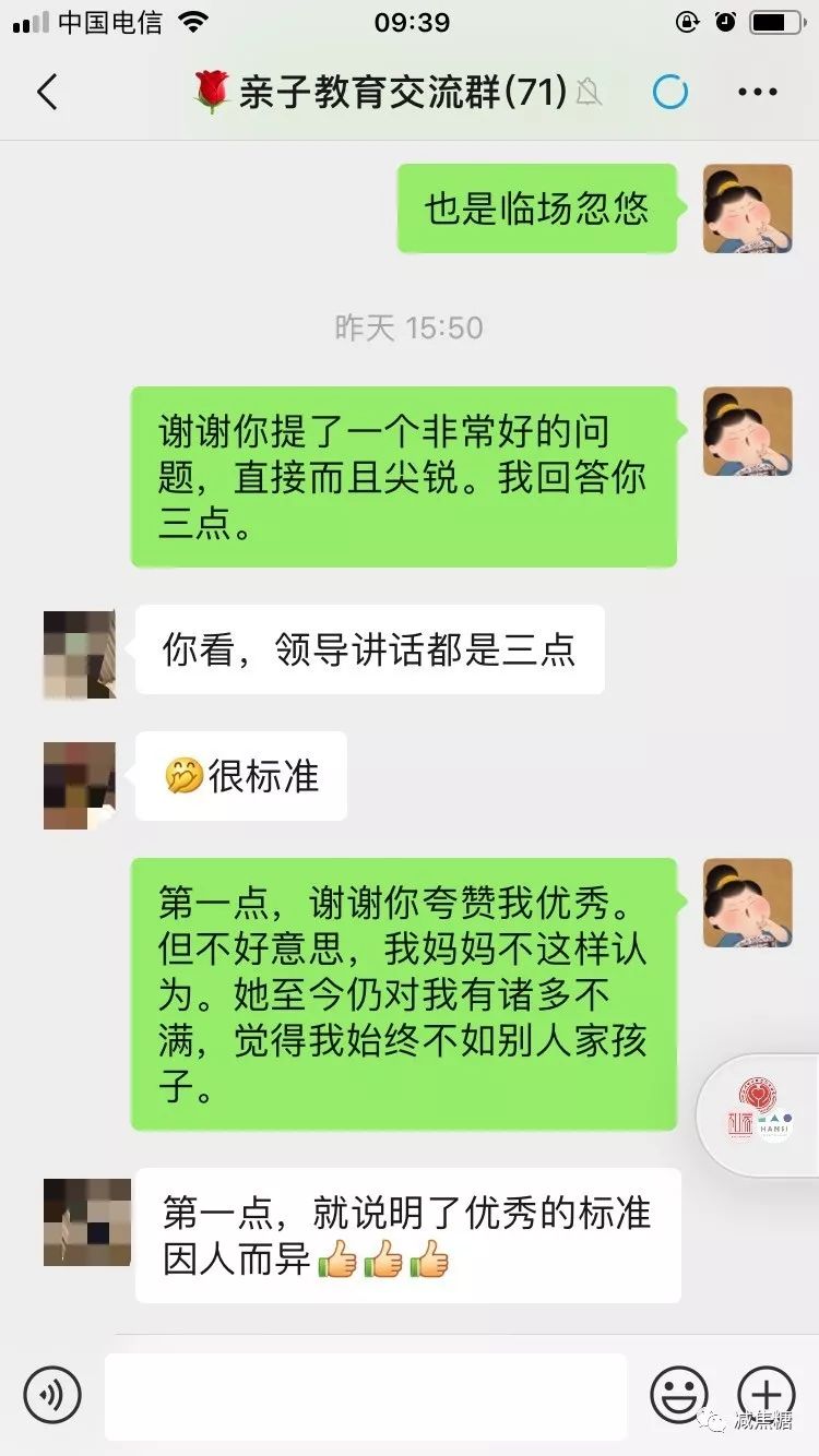 孩子不如自己優(yōu)秀，怎么辦？