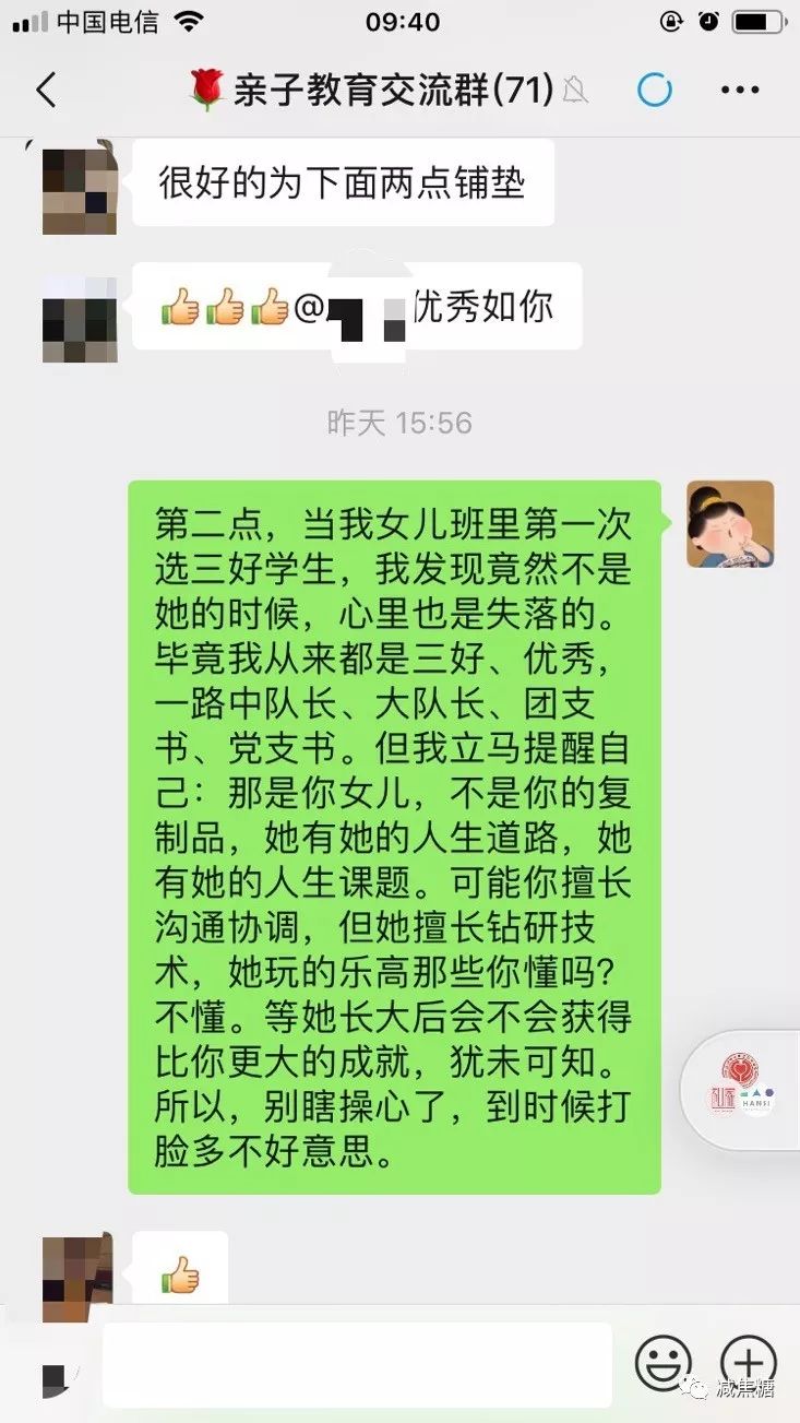 孩子不如自己優(yōu)秀，怎么辦？