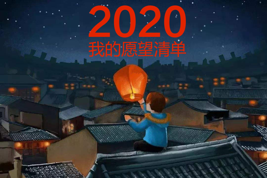勝利實現(xiàn)新年計劃的三個步驟
