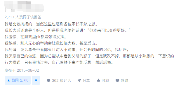 比PUA式渣男更可怕的，是PUA式家長(zhǎng)