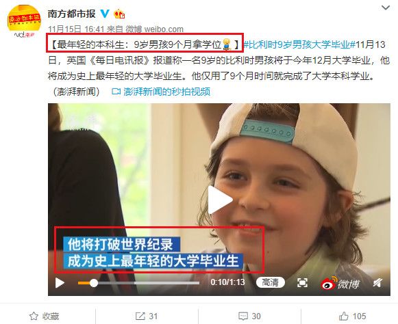 北師大教授：這才是你家孩子和學(xué)霸的根本差距