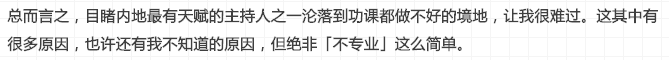 記不住人名而被罵的，不只是朱丹