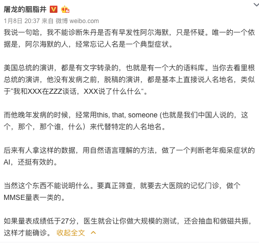 記不住人名而被罵的，不只是朱丹