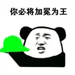 情商訓(xùn)練 | 如何科學(xué)地拍馬屁?