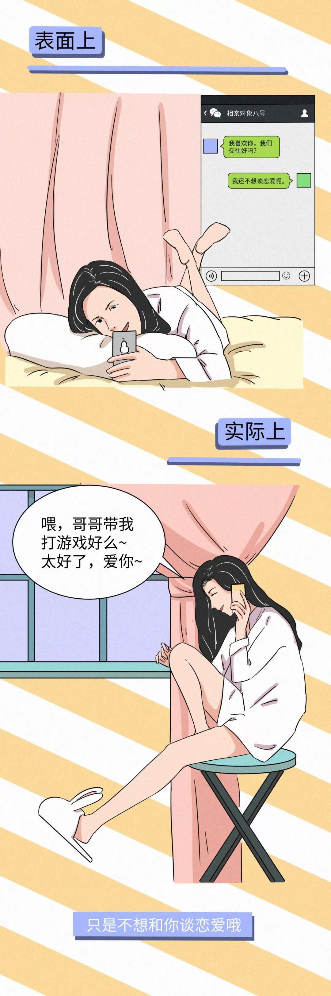 那些讓女生羞于啟齒的社交潛規(guī)則