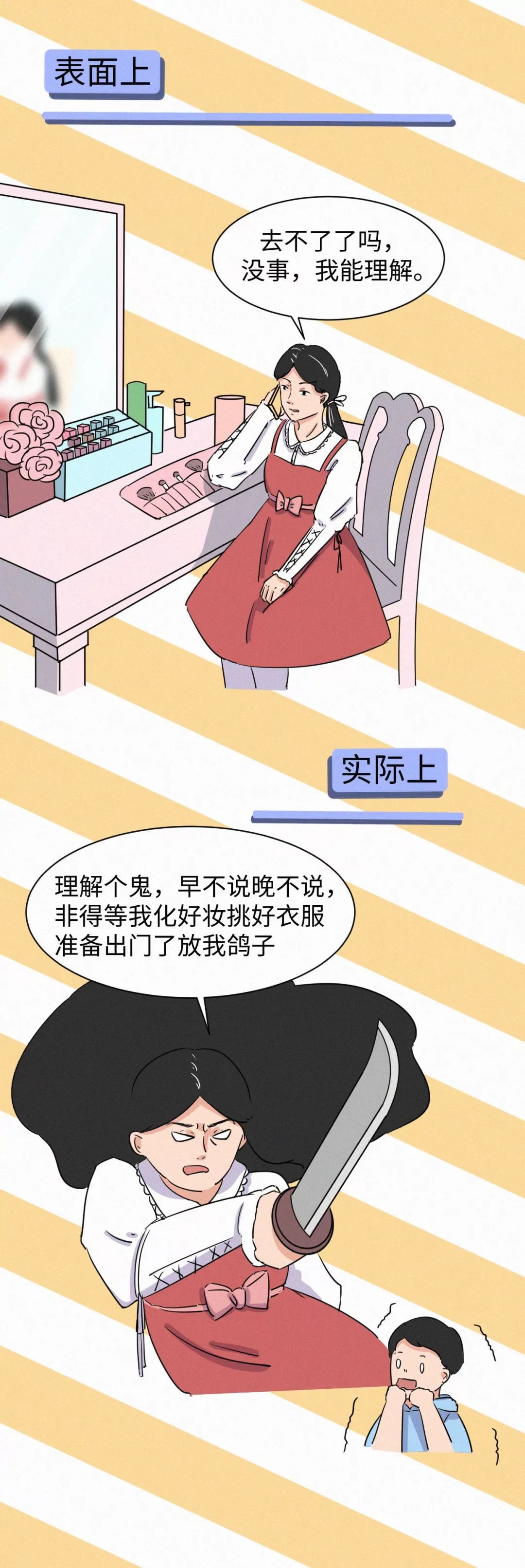 那些讓女生羞于啟齒的社交潛規(guī)則