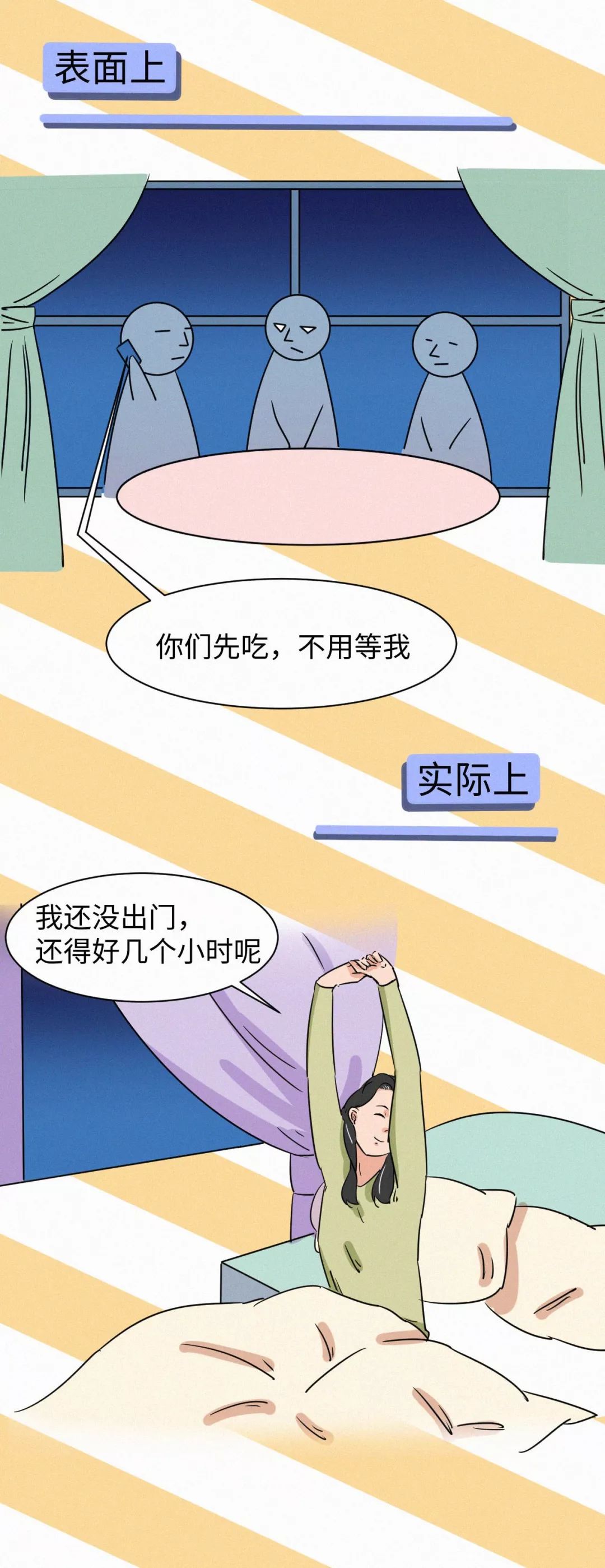 那些讓女生羞于啟齒的社交潛規(guī)則