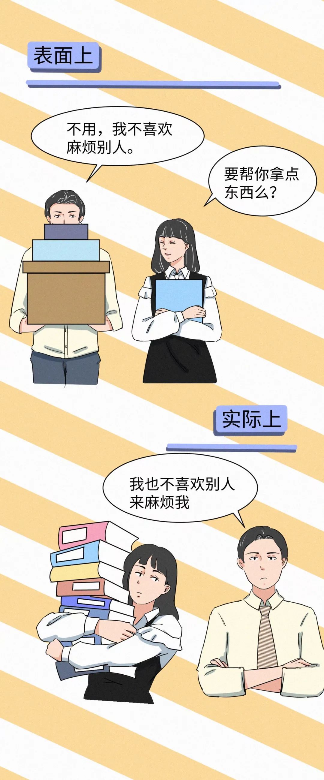 那些讓女生羞于啟齒的社交潛規(guī)則