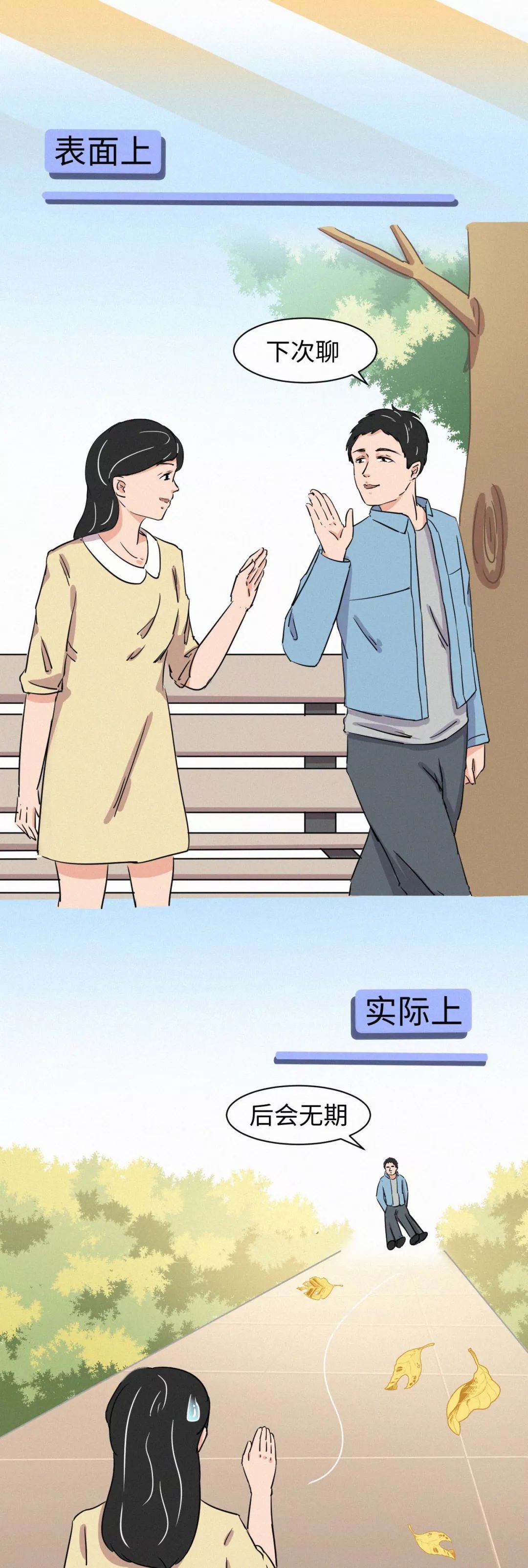 那些讓女生羞于啟齒的社交潛規(guī)則
