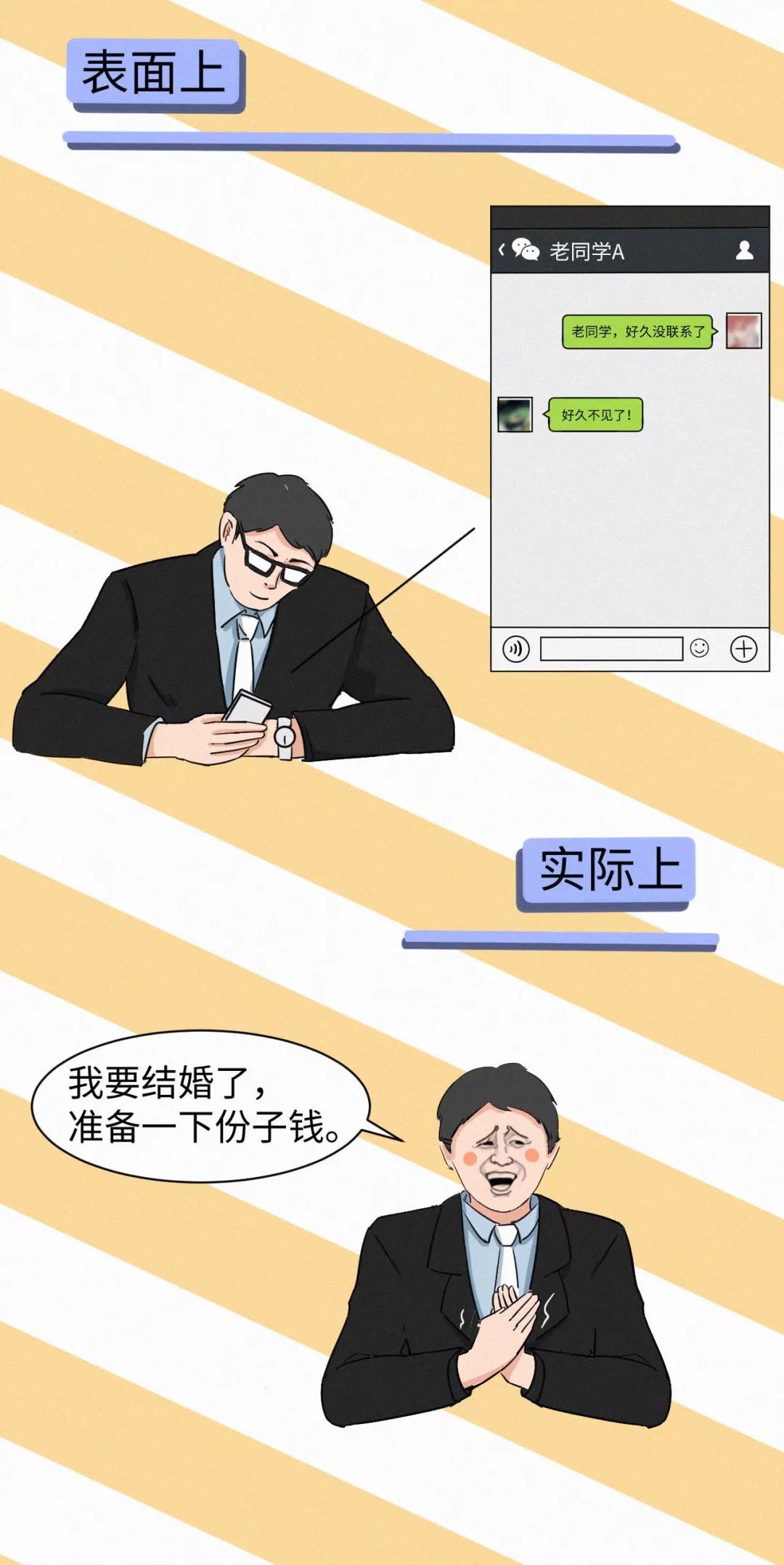 那些讓女生羞于啟齒的社交潛規(guī)則