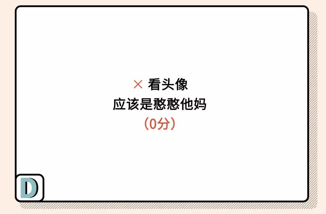 2021年渣女測試題（全國卷）