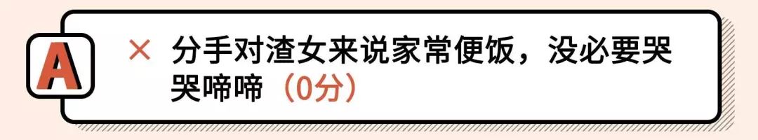 2021年渣女測試題（全國卷）