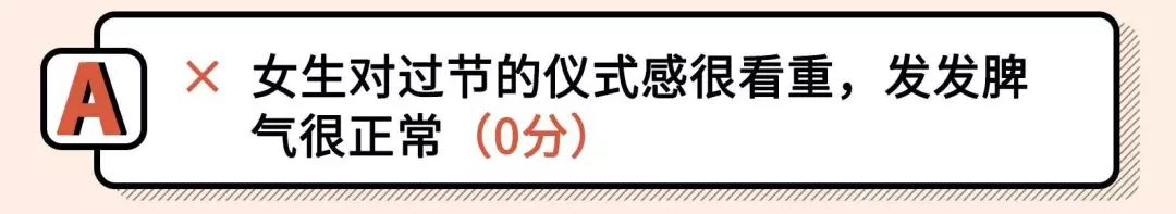 2021年渣女測試題（全國卷）