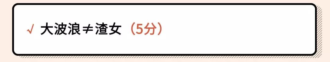 2021年渣女測試題（全國卷）