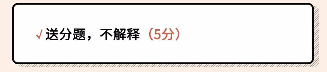 2021年渣女測試題（全國卷）