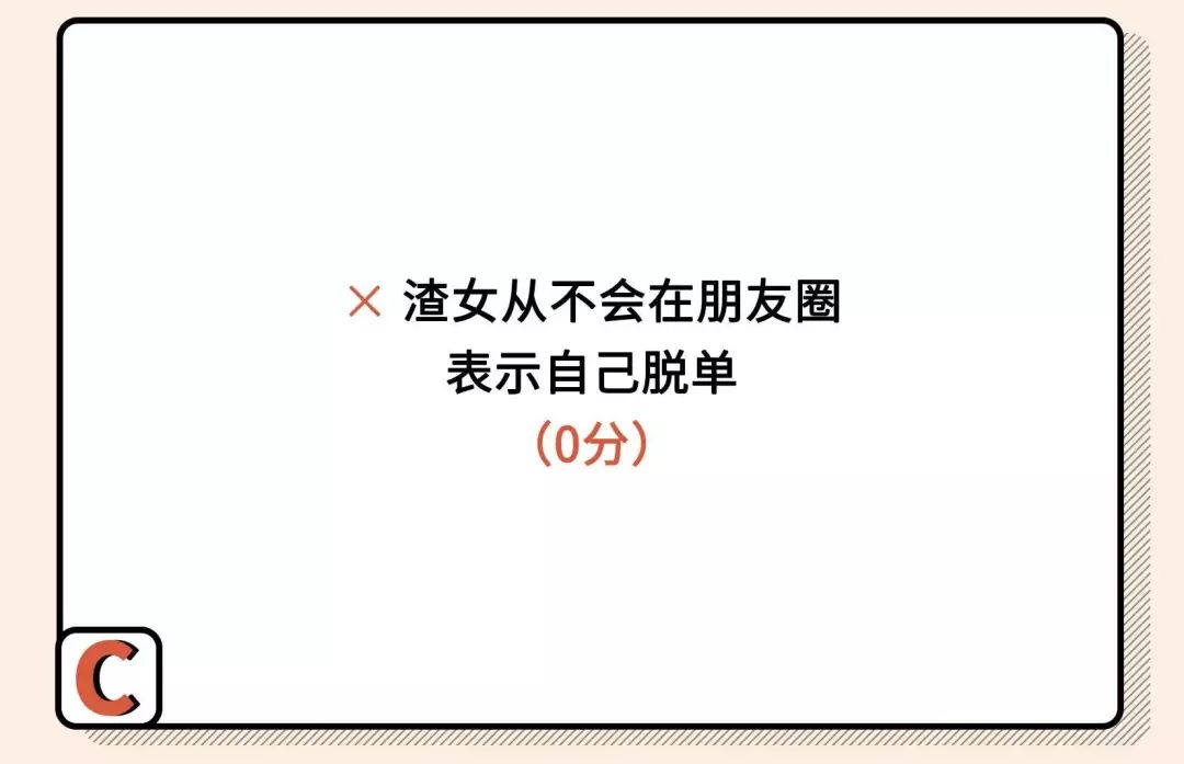 2021年渣女測試題（全國卷）
