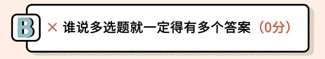 2021年渣女測試題（全國卷）