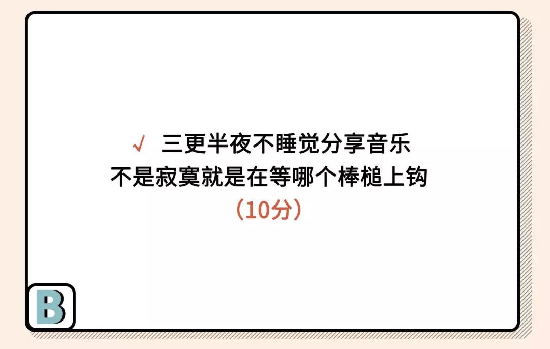 2021年渣女測試題（全國卷）