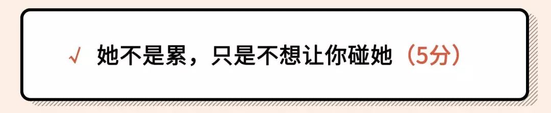 2021年渣女測試題（全國卷）