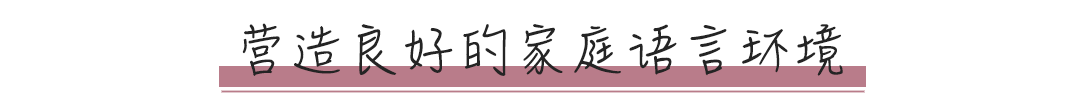 孩子0~7歲之間，是語(yǔ)言學(xué)習(xí)能力最強(qiáng)的時(shí)候