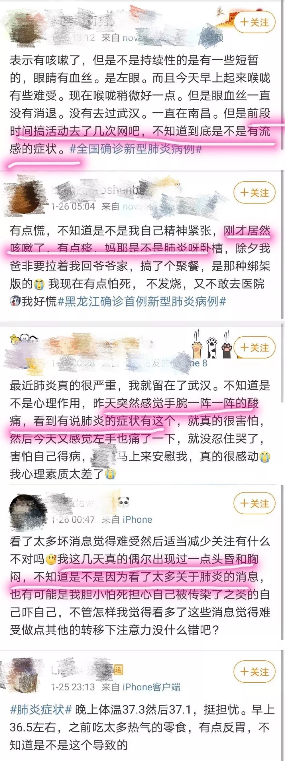 當(dāng)肺炎遇上網(wǎng)絡(luò)疑病癥｜照顧好自己的情緒是第一免疫力