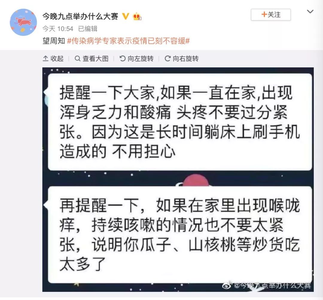 當(dāng)肺炎遇上網(wǎng)絡(luò)疑病癥｜照顧好自己的情緒是第一免疫力
