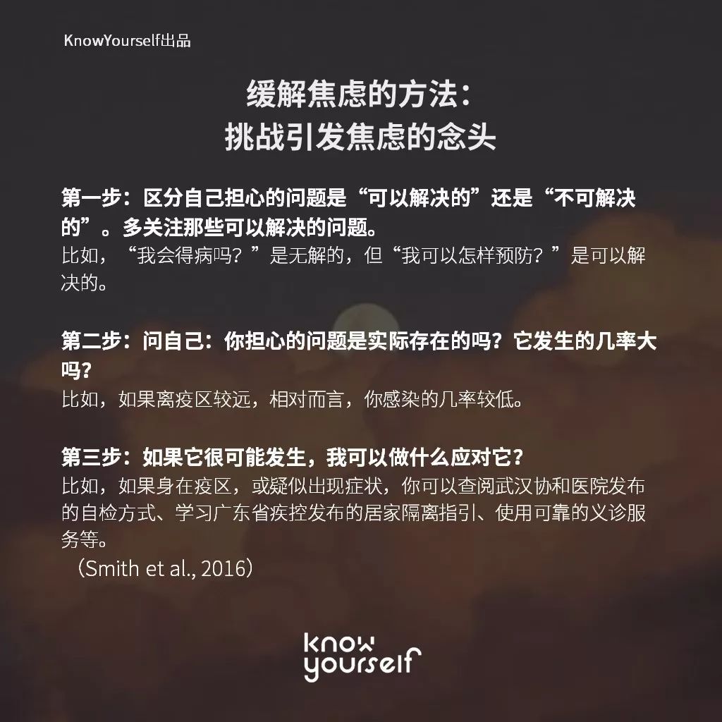 陷入肺炎恐慌怎么辦？如何應(yīng)對疫情帶來的不良心理反應(yīng)