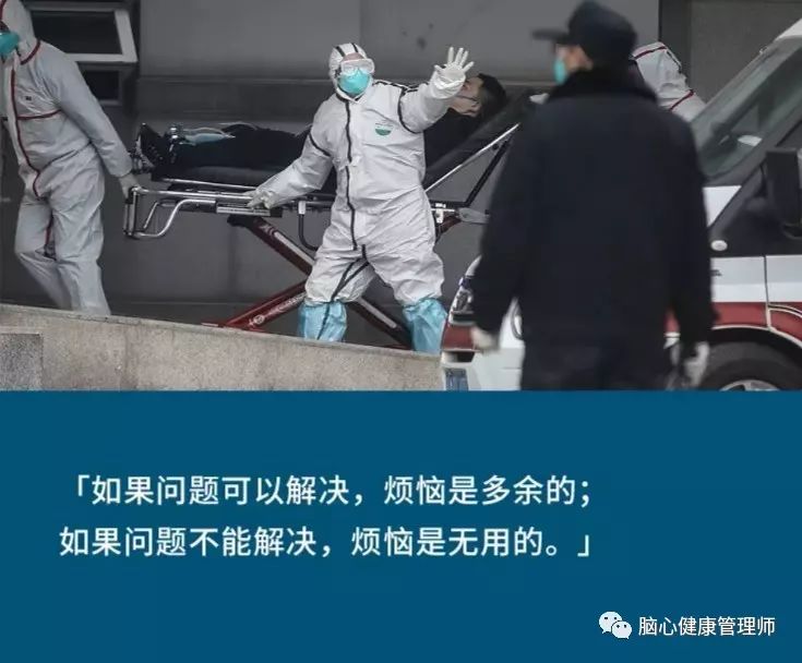 面對疫情，如何渡過心理恐慌這道坎？