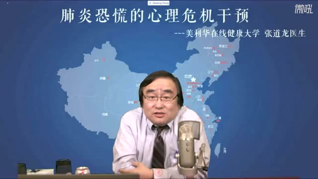 如何對肺炎恐慌下的普通人進行心理危機干預(yù)