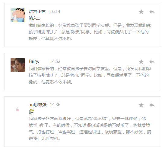孩子易怒易哭鬧是心理問題嗎、該如何調(diào)教？