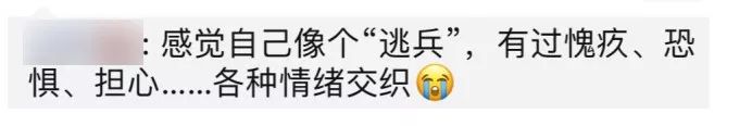 新型肺炎恐慌背后，無數(shù)成年人在家焦慮，越刷消息越喪