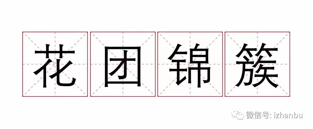 選一個(gè)字，給2021年的你一個(gè)愛情錦囊