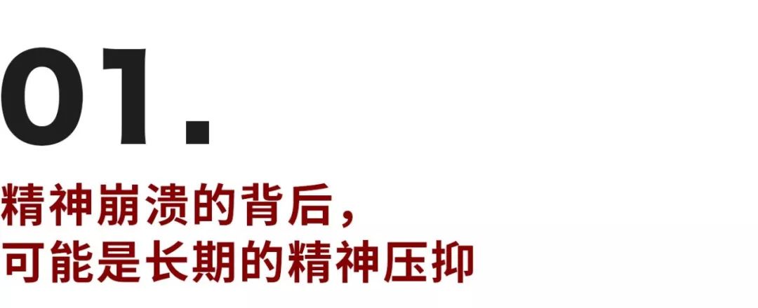 武漢醫(yī)務(wù)工作者崩潰大哭，神經(jīng)崩潰的9種前兆你有嗎？