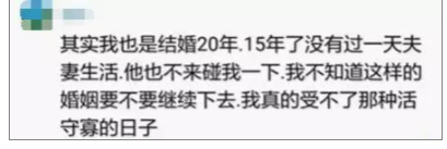夫妻十年無性婚姻：“無性婚姻”，到底有多可怕？