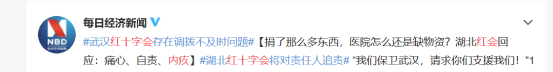 武漢紅十字會(huì)：道歉是一門語言藝術(shù)