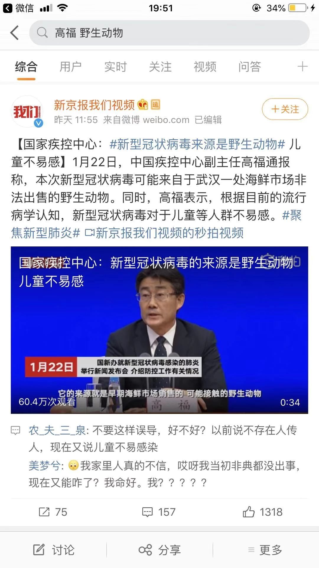 新型肺炎病毒曝光最惡心的一幕：有些人，壞就壞在一張嘴上