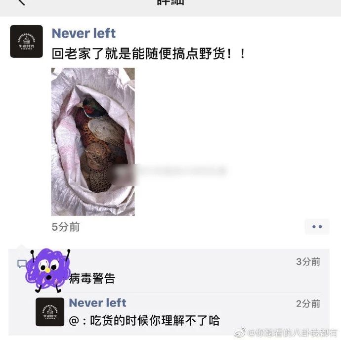 新型肺炎病毒曝光最惡心的一幕：有些人，壞就壞在一張嘴上